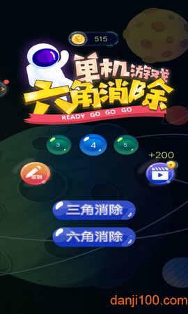 六角消除单机游戏[图1]