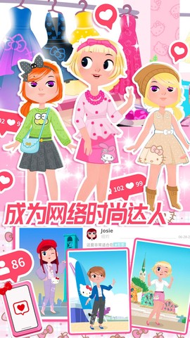 凯蒂换装小屋图1