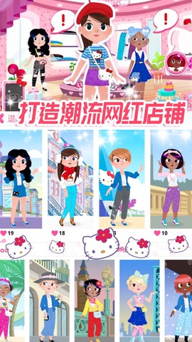 凯蒂换装小屋图2