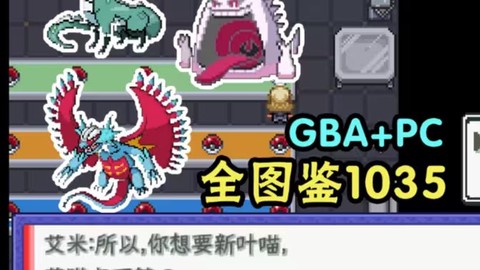 口袋妖怪深蓝图3