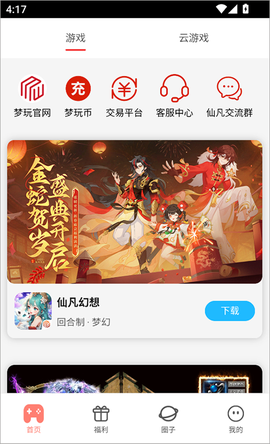 梦玩盒子[图1]