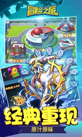 冒险之旅-福利版图1
