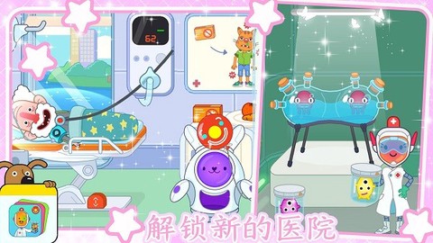 迷你小镇超级护士[图1]