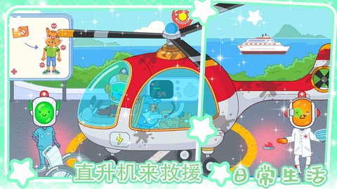 迷你小镇超级护士图1