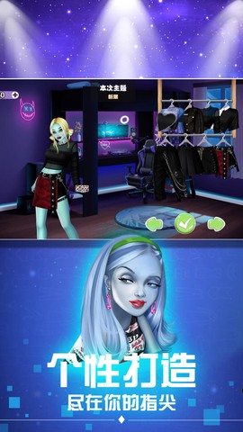 时尚女郎换装派对图1