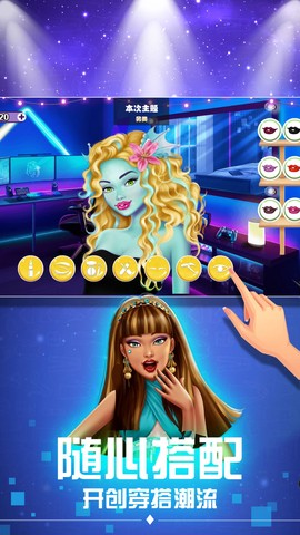 时尚女郎换装派对图3