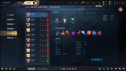 英魂之刃什么键聊天[图2]