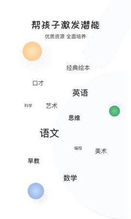 启蒙优选图2