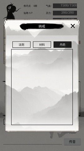 异奇修仙录[图1]