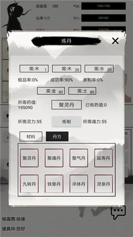异奇修仙录图1