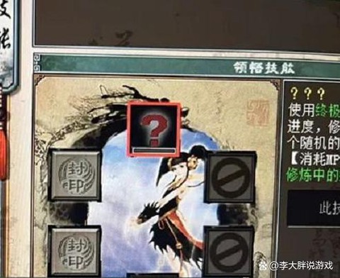 大话西游狮蝎怎么加点