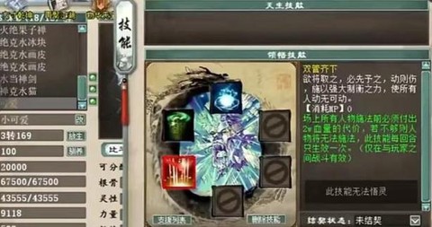 大话西游狮蝎怎么加点[图1]