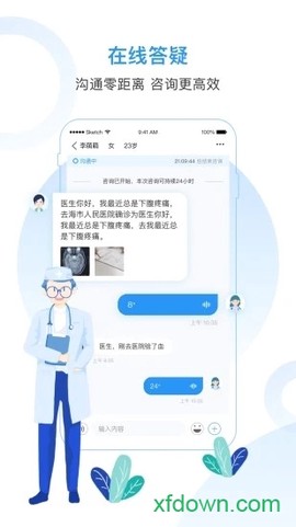 随护医生版[图2]