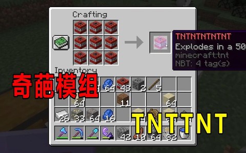 我的世界如何合成TNT