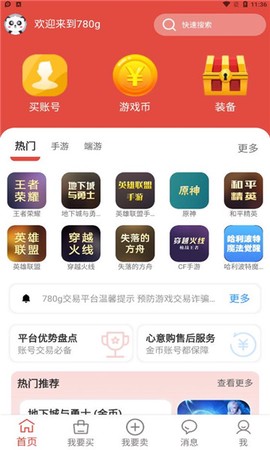 780g游戏交易[图1]