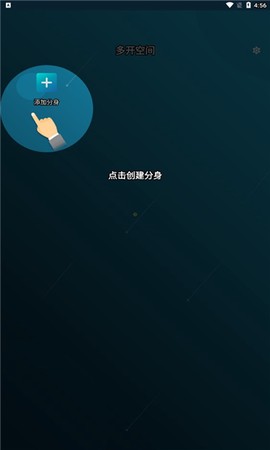 多开空间图2