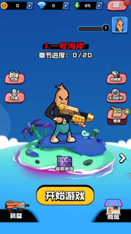 香肠精英派对图1