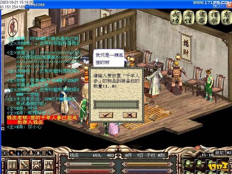 金庸群侠传如何自宫[图1]