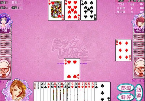 美少女斗地主图1