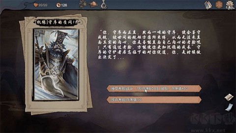 伏魔天师[图4]