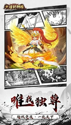 大话封神榜[图1]