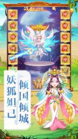 大话封神榜图3