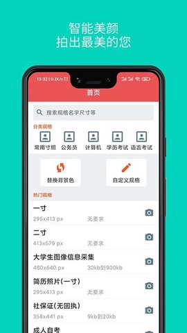 证件宝图3