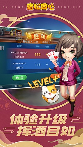 同城游宿松同心图1