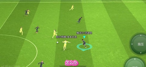 实况足球如何取消射门