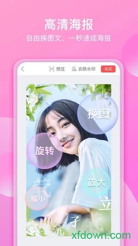 咔咔视频制作[图2]