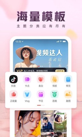 咔咔视频制作图1