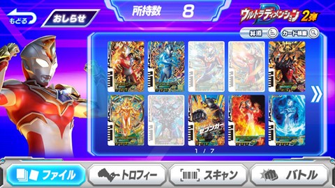 奥特曼融合格斗图3