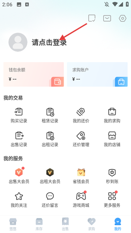 悠悠有品[图2]