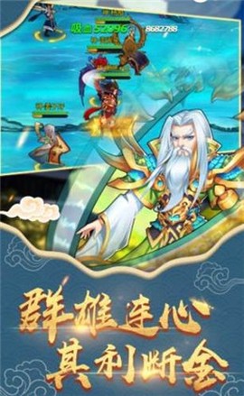 放置封神录图3