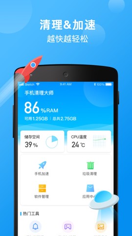 小迈手机清理大师[图1]