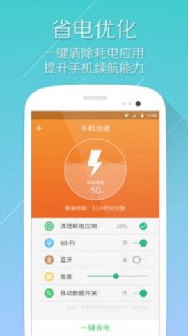 小迈手机清理大师图2