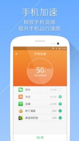 小迈手机清理大师图3