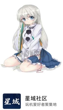 星域社区[图1]