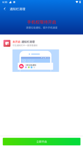 闪电清理大师[图2]