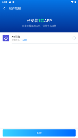 闪电清理大师[图4]