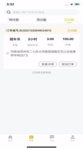 工程优选老板图3