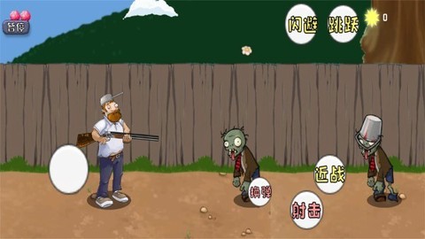 战警大战僵尸图2