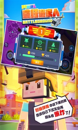 疯狂像素人[图1]