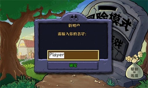 植物大战僵尸娘化版手机版[图3]
