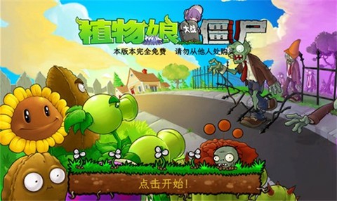 植物大战僵尸娘化版手机版[图4]
