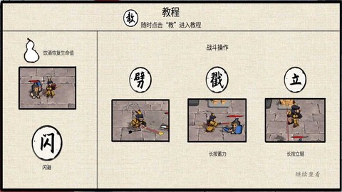 黑神话之义薄云天官方版[图3]