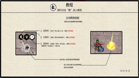 黑神话之义薄云天官方版[图5]