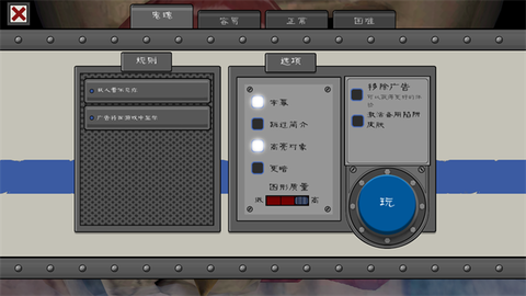 恐怖冰淇淋6图1