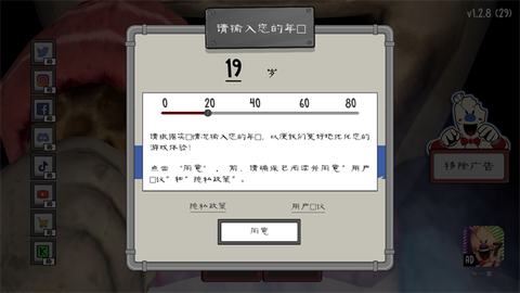 恐怖冰淇淋6图2