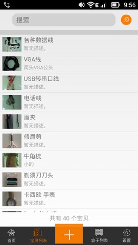 电子收纳专家[图1]